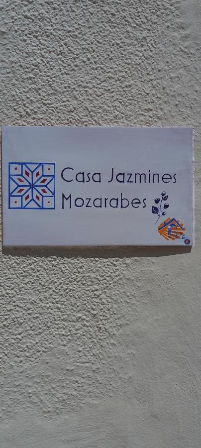 Guesthouse Jazmines Mozarabes # Wifi Баена Екстер'єр фото
